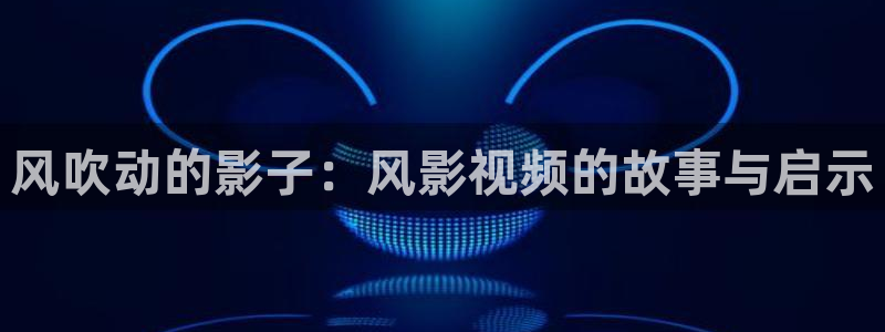 飘花电影网第八影院