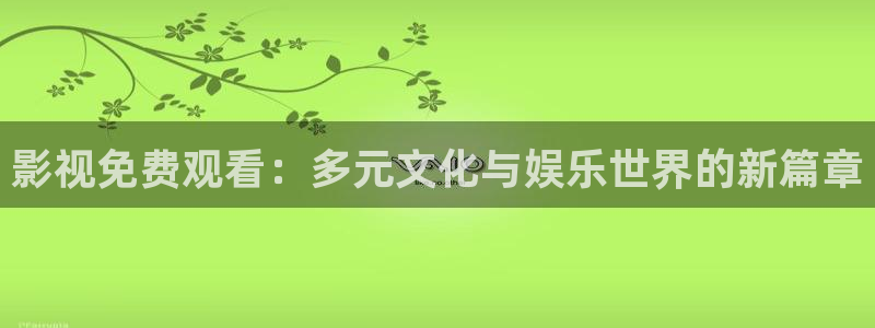 飘花电影网手机在线观看